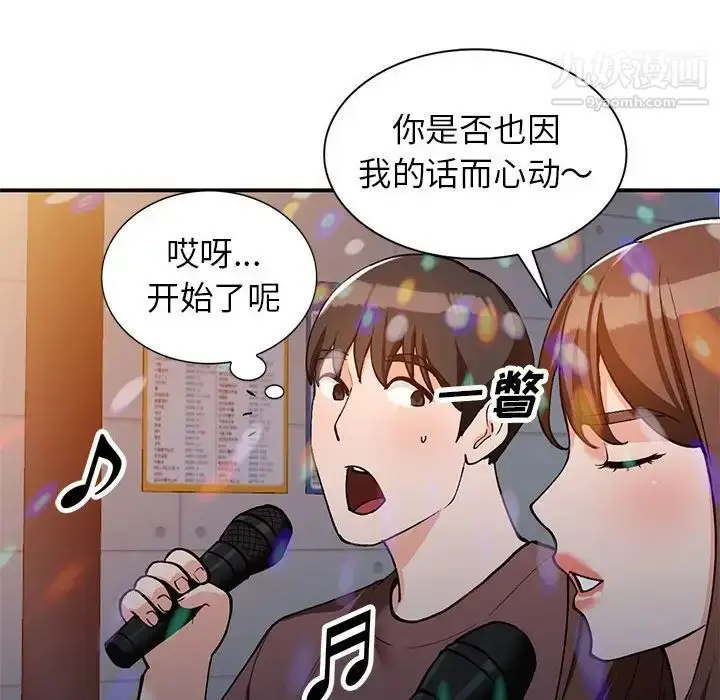 漫画《小镇上的女人们》第34话第28张图