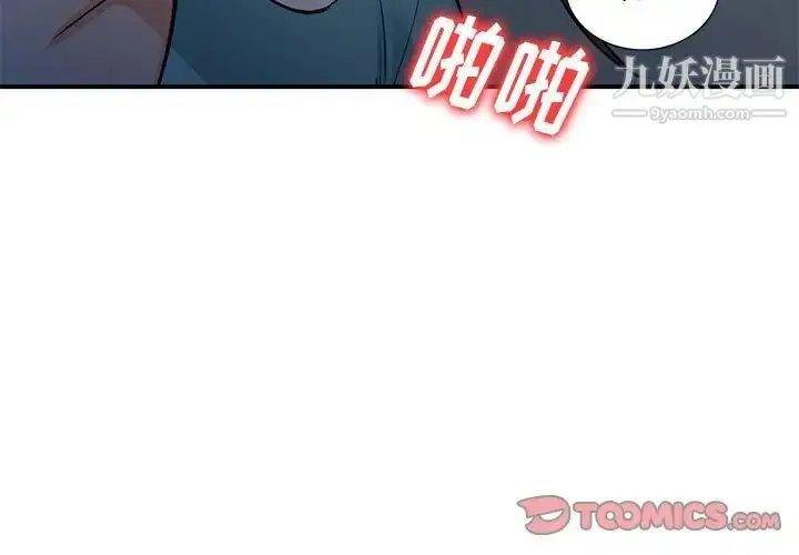 漫画《小镇上的女人们》第34话第3张图