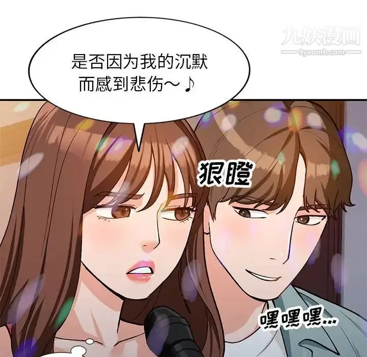 漫画《小镇上的女人们》第34话第32张图