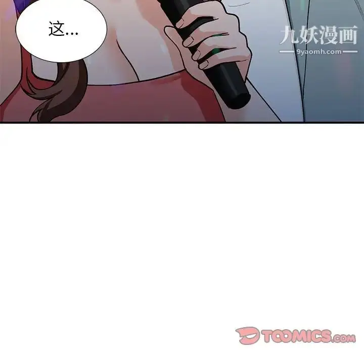 漫画《小镇上的女人们》第34话第33张图