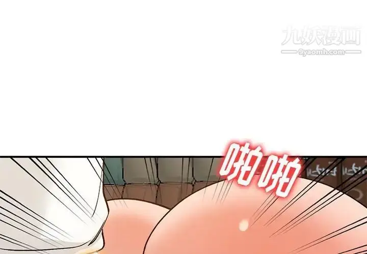 漫画《小镇上的女人们》第34话第4张图