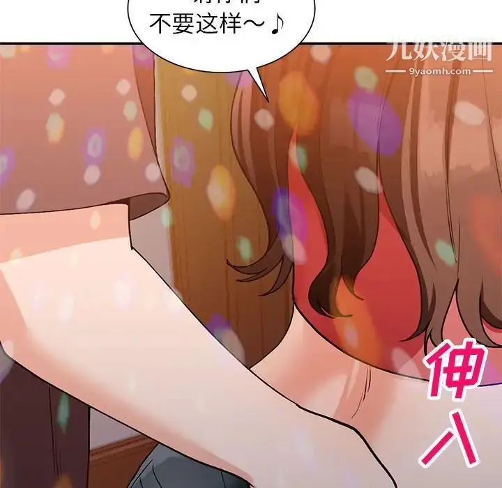 漫画《小镇上的女人们》第34话第40张图