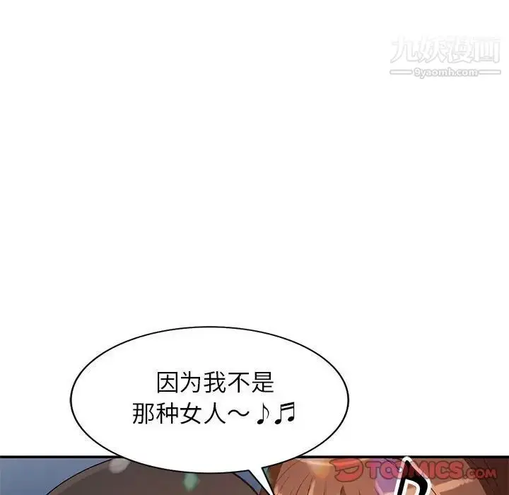 漫画《小镇上的女人们》第34话第42张图