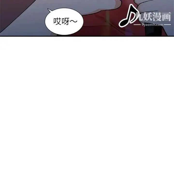 漫画《小镇上的女人们》第34话第44张图