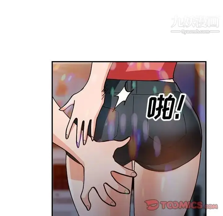 漫画《小镇上的女人们》第34话第45张图