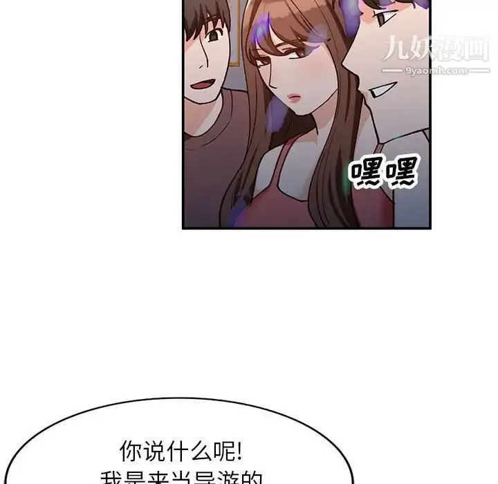 漫画《小镇上的女人们》第34话第52张图