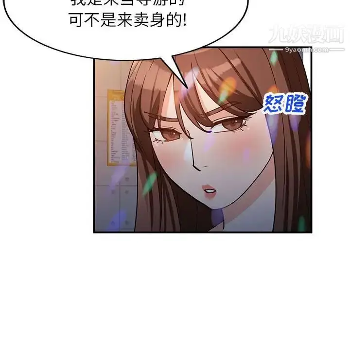 漫画《小镇上的女人们》第34话第53张图