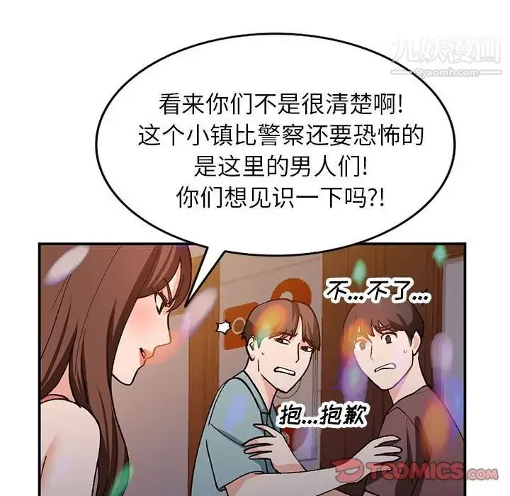 漫画《小镇上的女人们》第34话第54张图