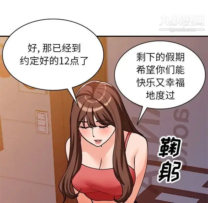 漫画《小镇上的女人们》第34话第56张图
