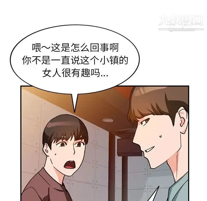 漫画《小镇上的女人们》第34话第61张图