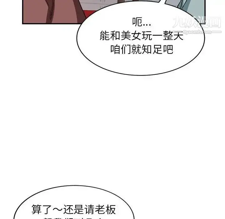 漫画《小镇上的女人们》第34话第62张图