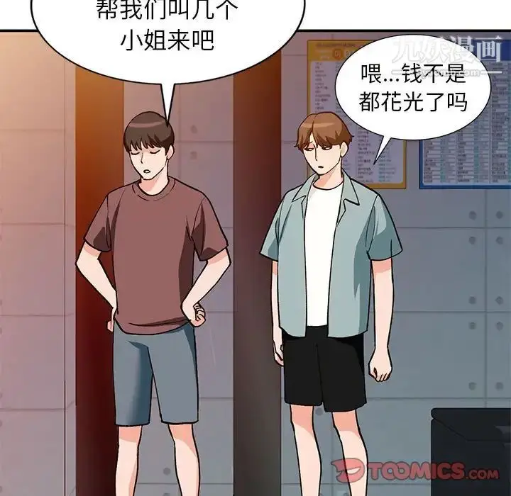 漫画《小镇上的女人们》第34话第63张图