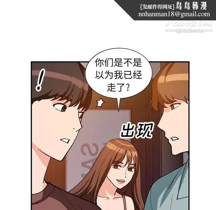 漫画《小镇上的女人们》第34话第65张图