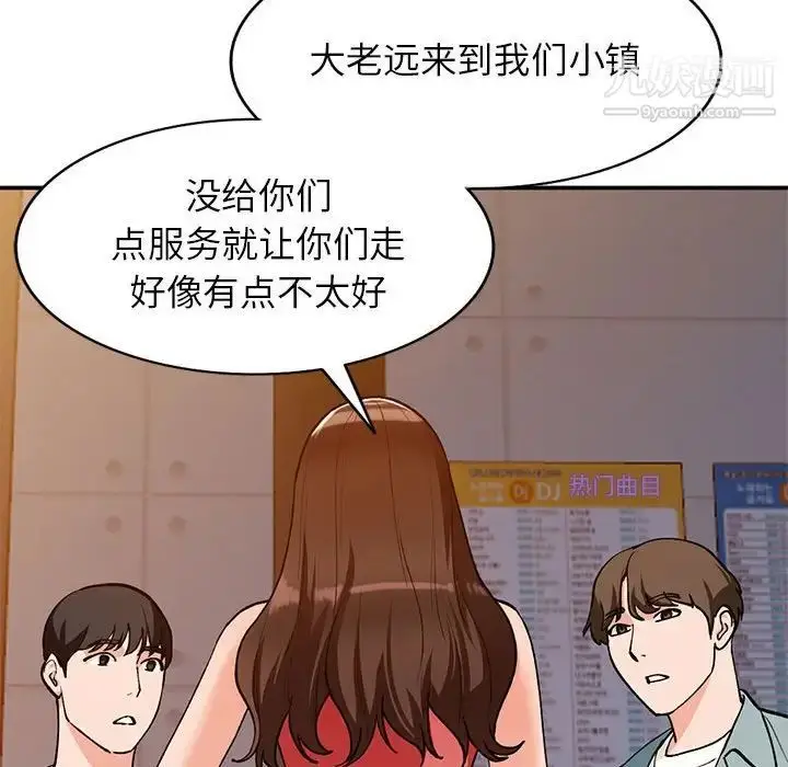 漫画《小镇上的女人们》第34话第67张图
