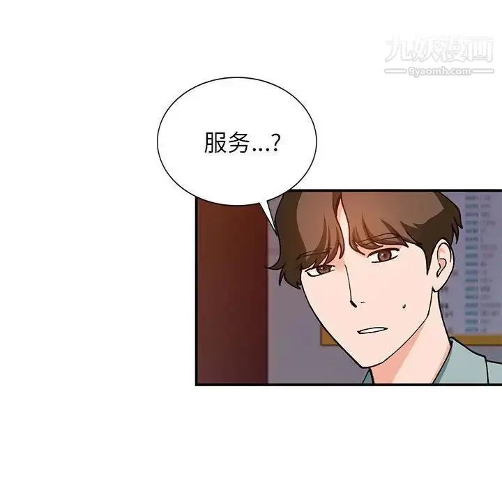漫画《小镇上的女人们》第34话第71张图