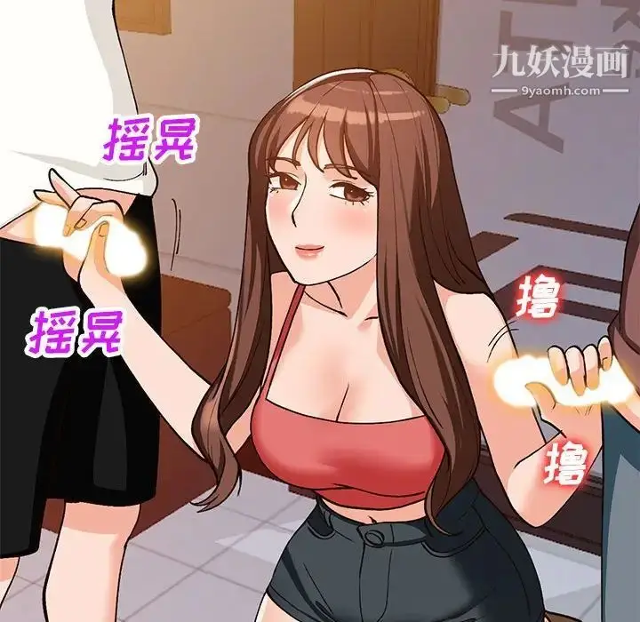 漫画《小镇上的女人们》第34话第83张图