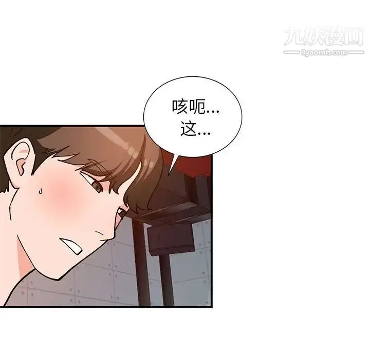 漫画《小镇上的女人们》第34话第85张图