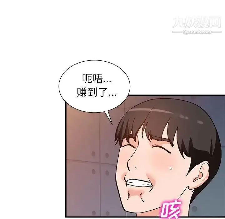 漫画《小镇上的女人们》第34话第86张图