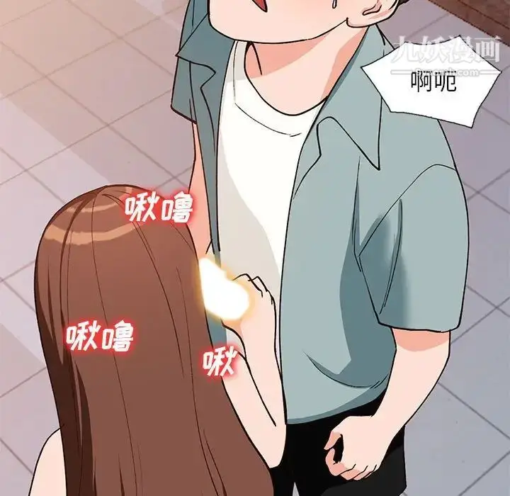 漫画《小镇上的女人们》第34话第91张图