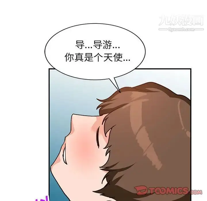 漫画《小镇上的女人们》第34话第93张图