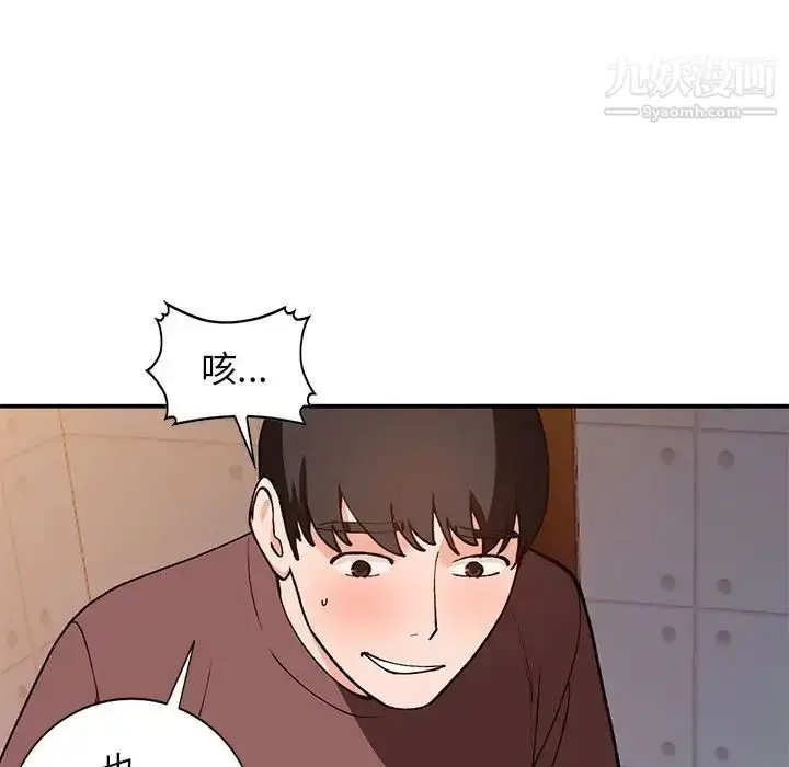 漫画《小镇上的女人们》第34话第95张图
