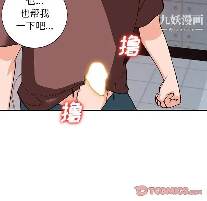 漫画《小镇上的女人们》第34话第96张图