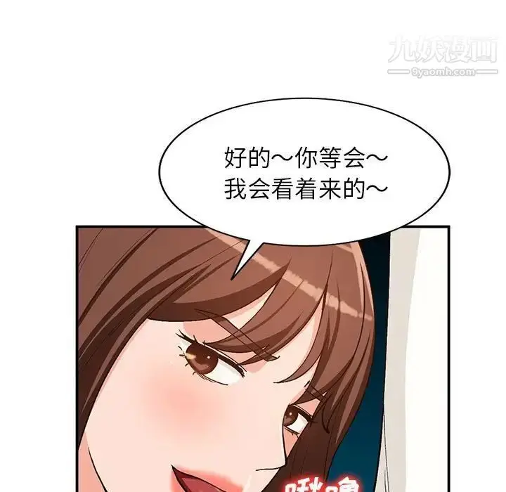 漫画《小镇上的女人们》第34话第97张图