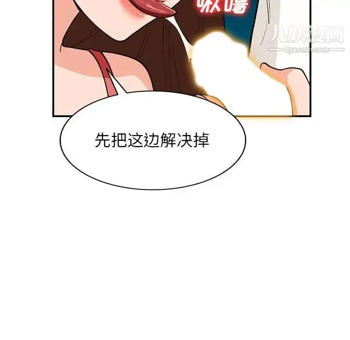 漫画《小镇上的女人们》第34话第98张图
