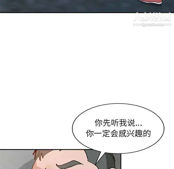 漫画《小镇上的女人们》第44话第10张图