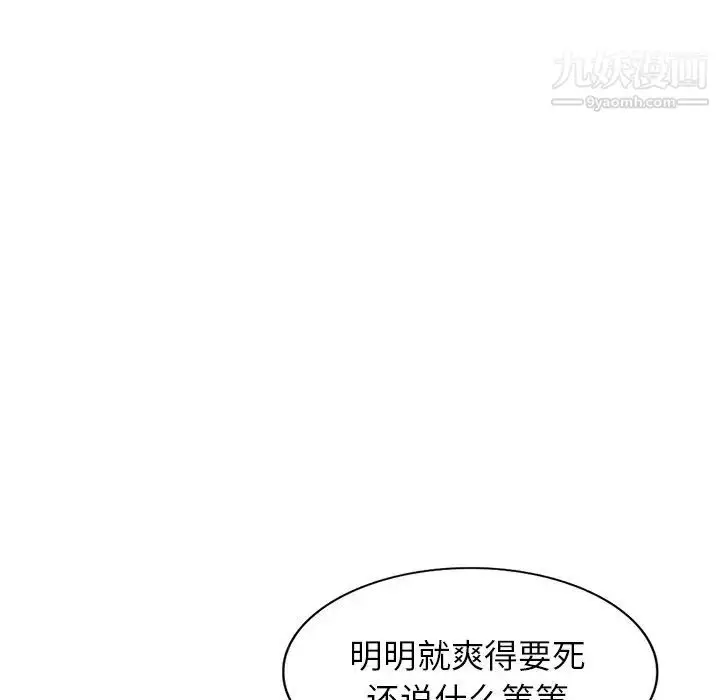漫画《小镇上的女人们》第44话第102张图
