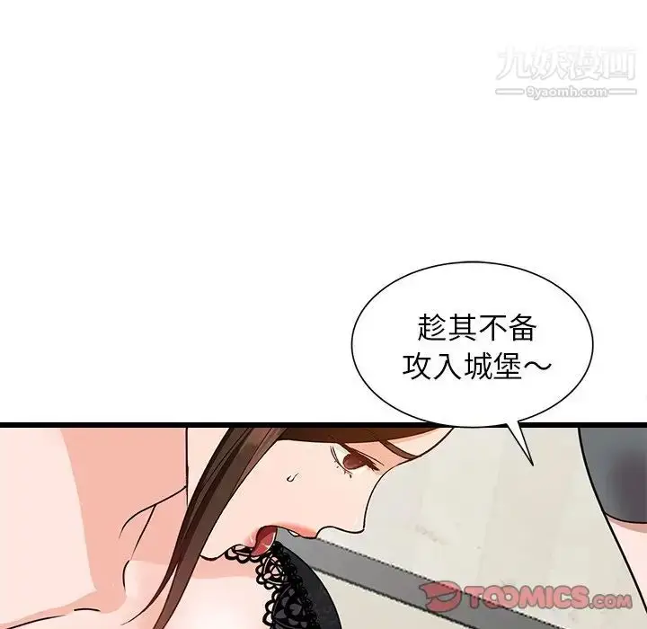 漫画《小镇上的女人们》第44话第105张图