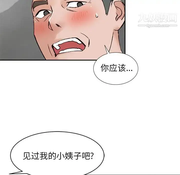 漫画《小镇上的女人们》第44话第11张图