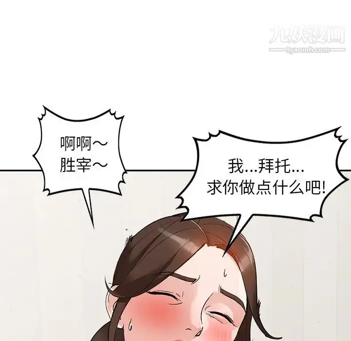 漫画《小镇上的女人们》第44话第110张图
