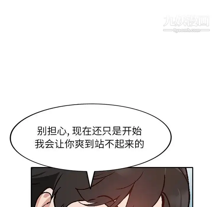 漫画《小镇上的女人们》第44话第113张图