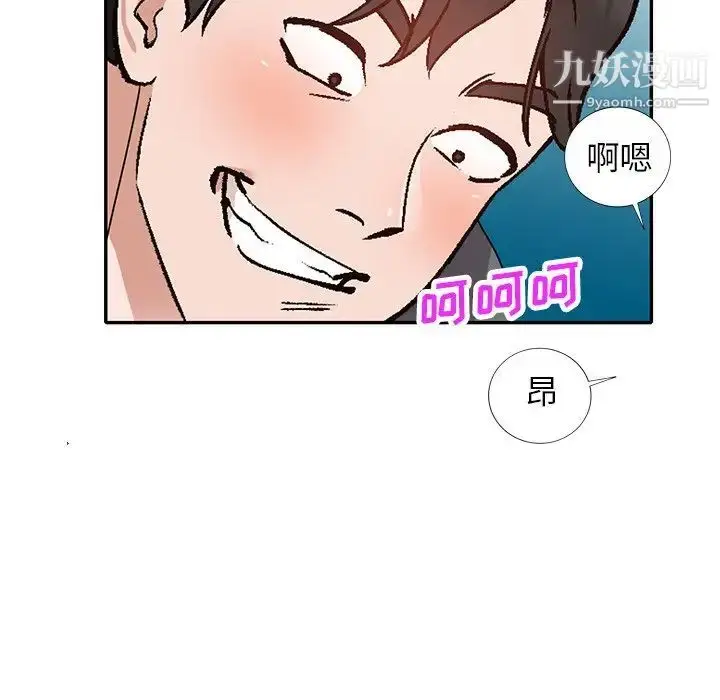 漫画《小镇上的女人们》第44话第114张图