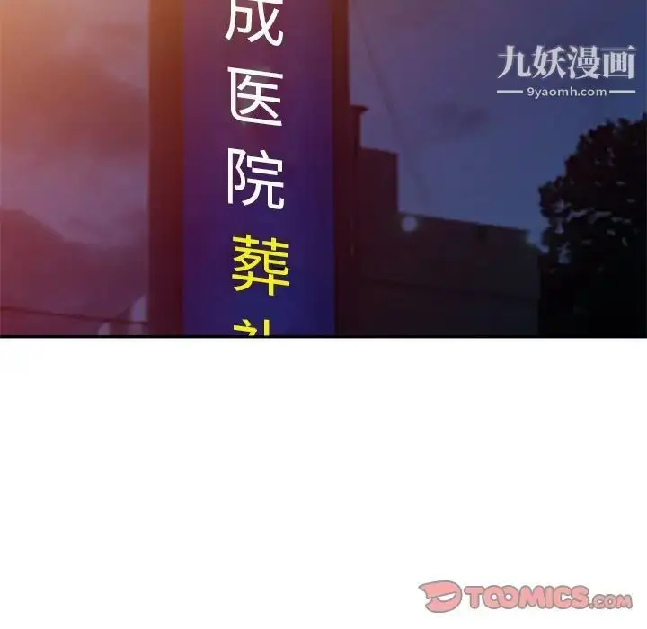 漫画《小镇上的女人们》第44话第117张图