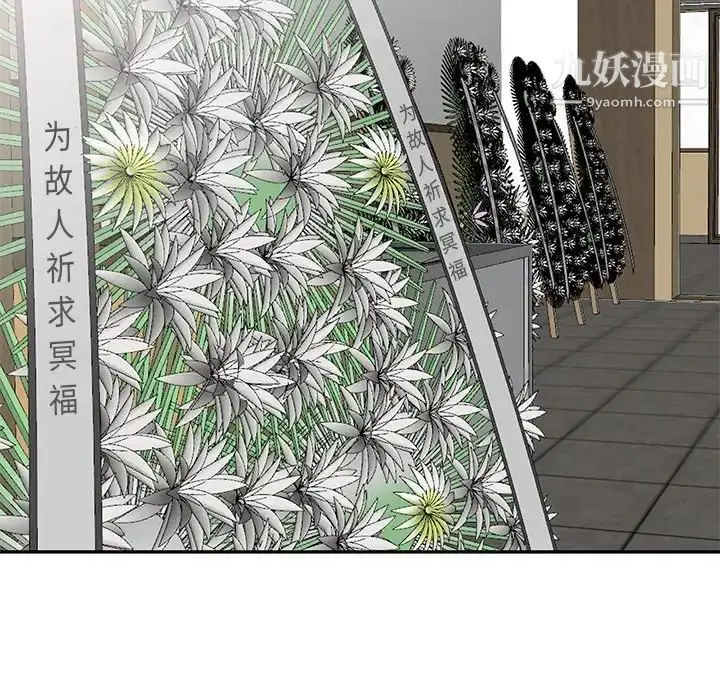 漫画《小镇上的女人们》第44话第119张图