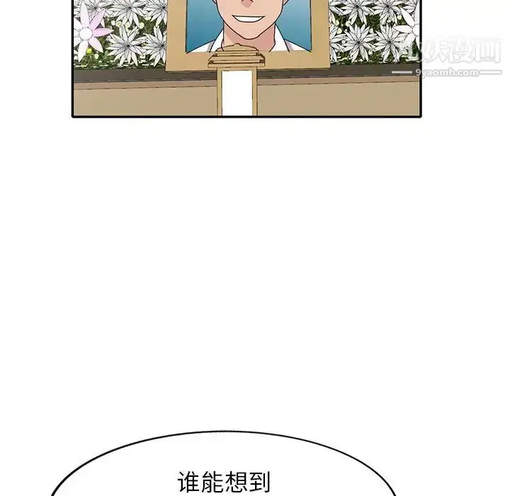 漫画《小镇上的女人们》第44话第121张图
