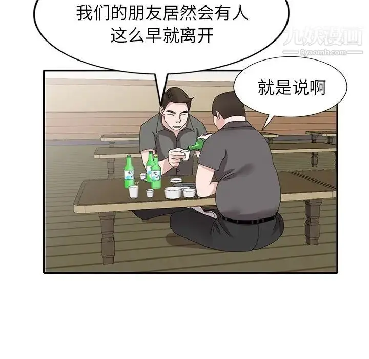 漫画《小镇上的女人们》第44话第122张图
