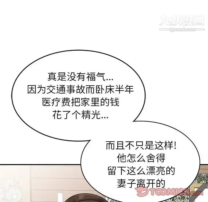 漫画《小镇上的女人们》第44话第123张图