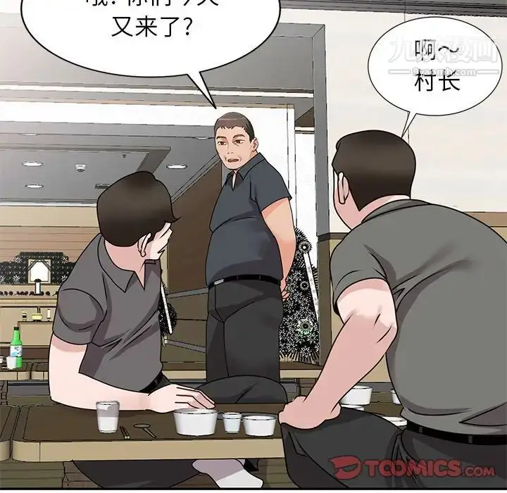 漫画《小镇上的女人们》第44话第129张图