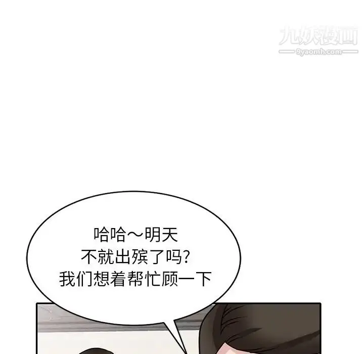 漫画《小镇上的女人们》第44话第130张图