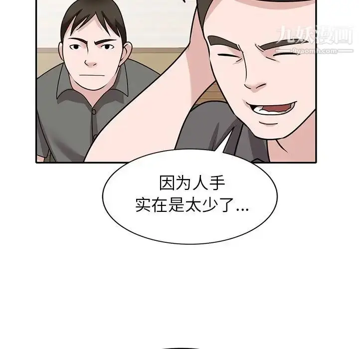 漫画《小镇上的女人们》第44话第131张图