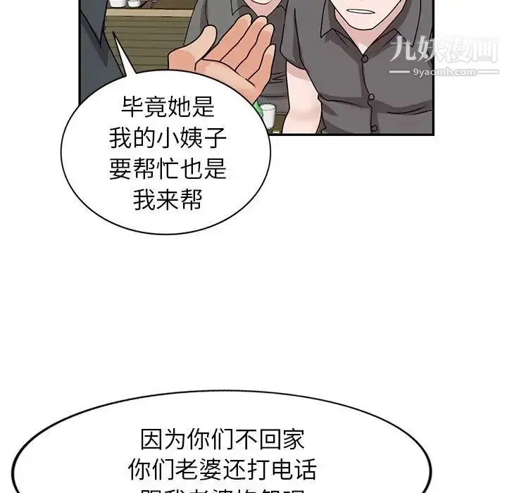 漫画《小镇上的女人们》第44话第133张图