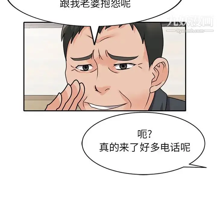 漫画《小镇上的女人们》第44话第134张图