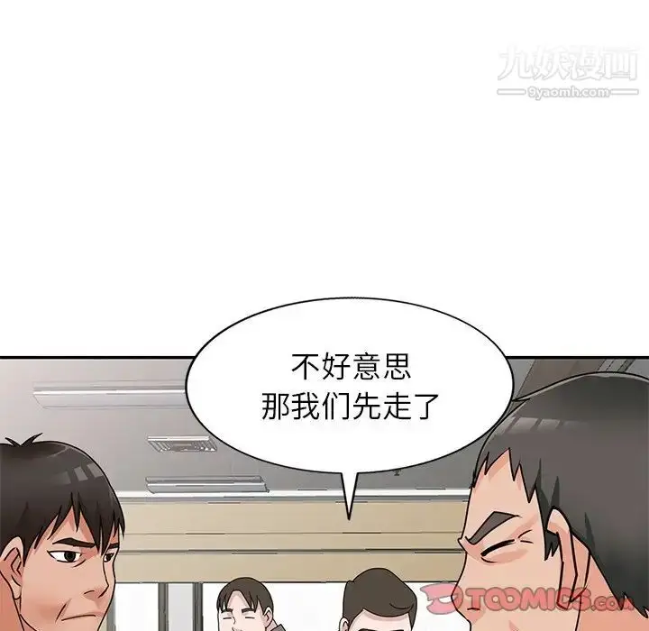 漫画《小镇上的女人们》第44话第135张图