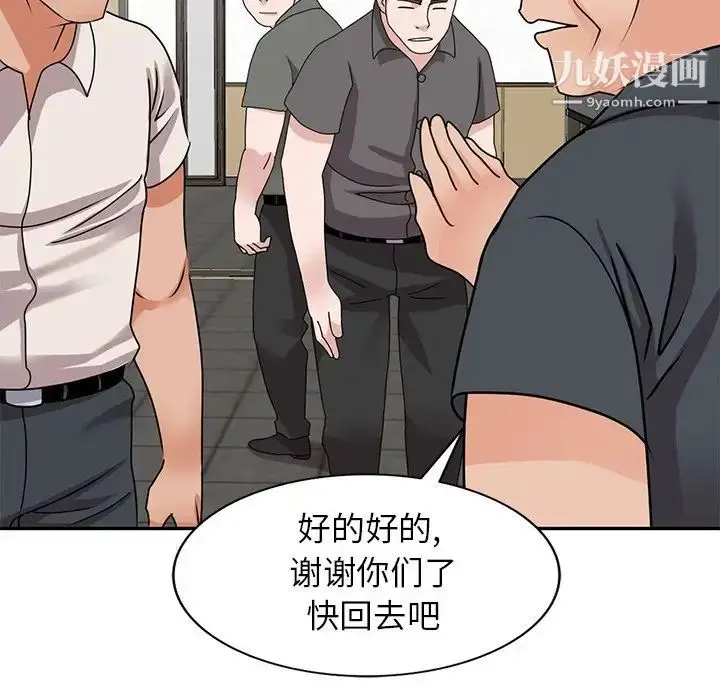 漫画《小镇上的女人们》第44话第136张图