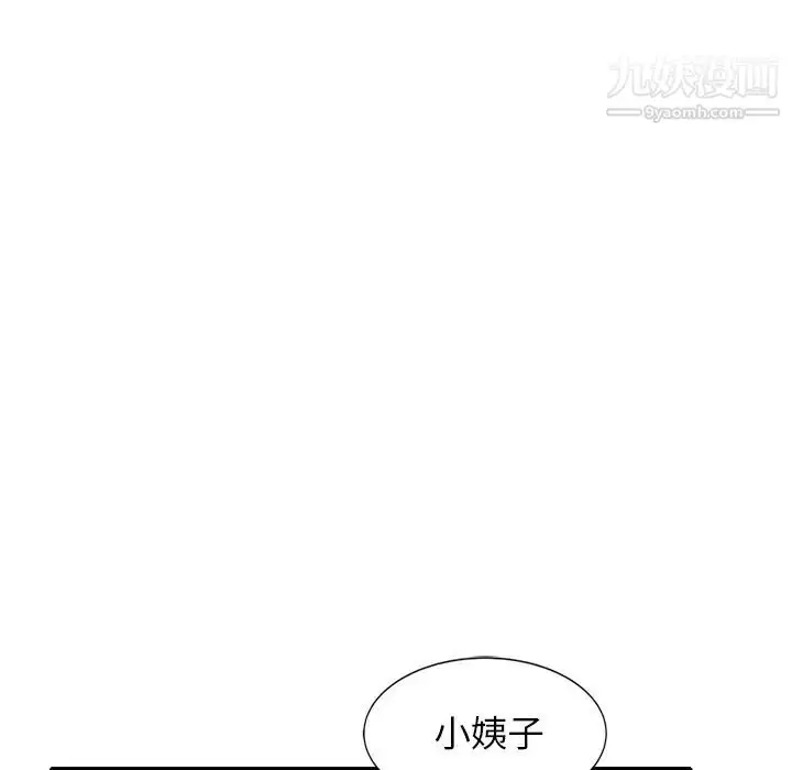 漫画《小镇上的女人们》第44话第137张图