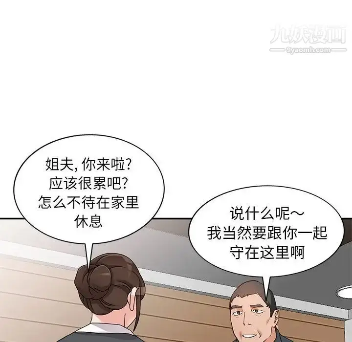 漫画《小镇上的女人们》第44话第139张图