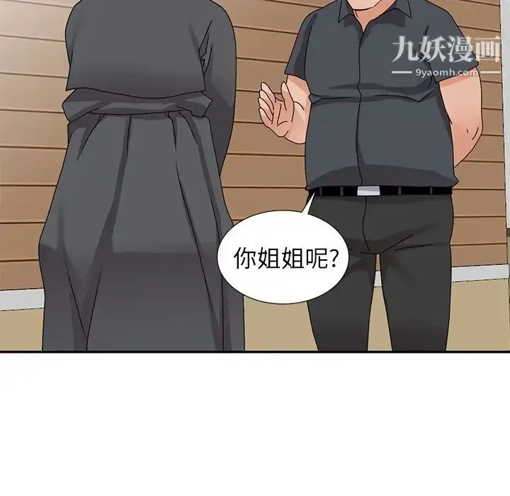 漫画《小镇上的女人们》第44话第140张图